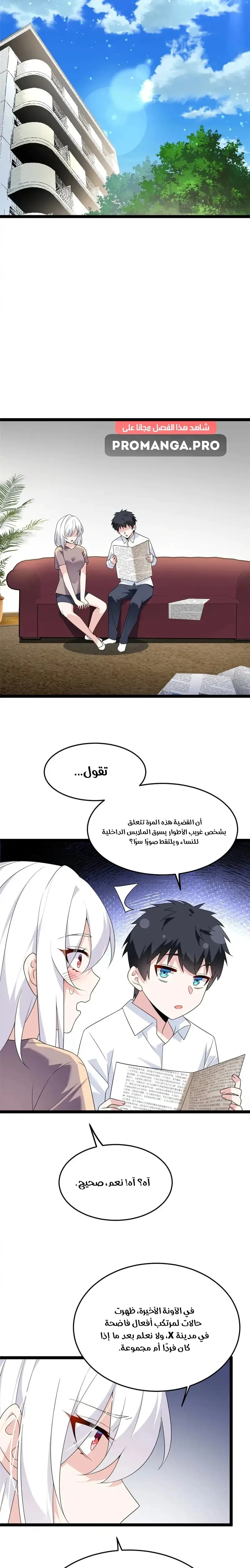 Chapter Image 11